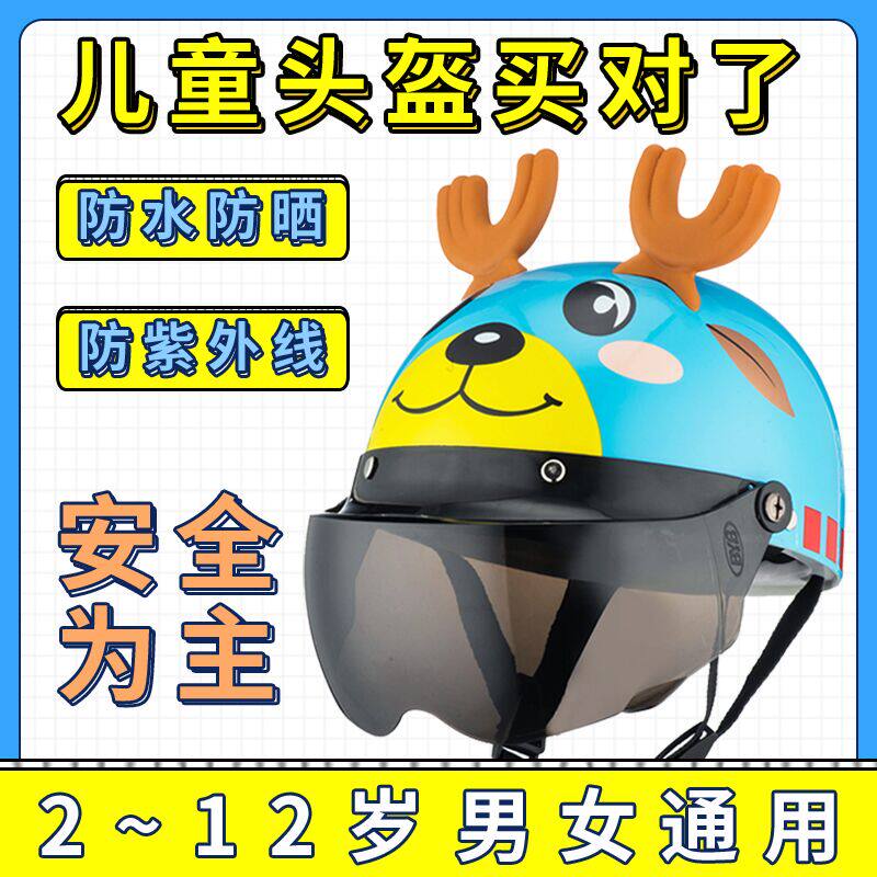 Child Helmet Boy Summer Girl Super Light Kid Cute And Breathable All Season Girl Light Poo Electric Car Safety Helmet