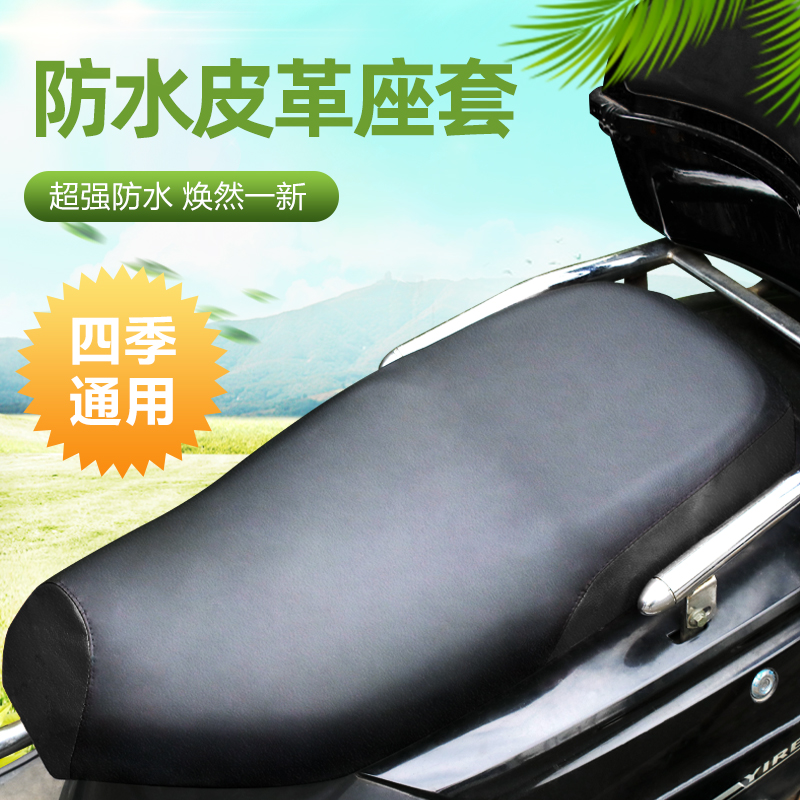 Electric car seat cover all season universal waterproof anti-anti-seat cushion cover electric car pedal locomotive seat cushion car seat cushion