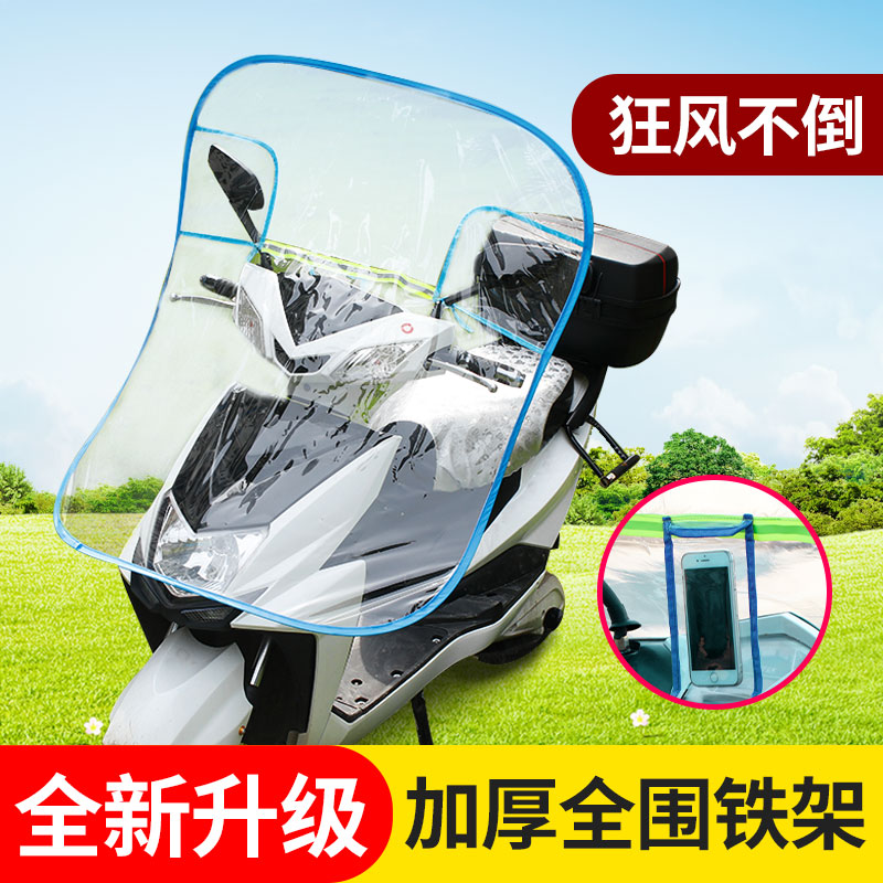 Electric locomotive windshield transparent plastic pvc windshield windshield electric locomotive windshield