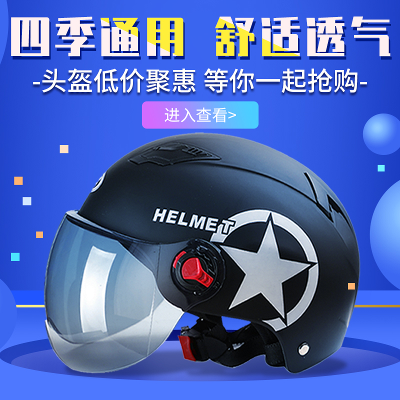 Helmet Summer Light Breakthrough UV-proof General Electric Vehicle Helmet Safety Hat Electric Motorcycle Helmet