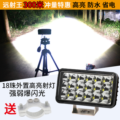 Locomotive living room light modification external super bright light modification 12-90v universal tricycle electric led car living room light