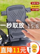 Electric battery car phone frame aluminum alloy shockproof motorcycle mobile phone navigation bracket on-vehicle bracket takeaway rider