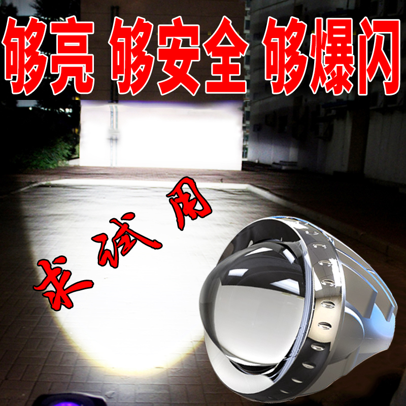 Electric light car super bright led headlight 12v waterproof led motorcycle light strong light external light lens spotlight paving