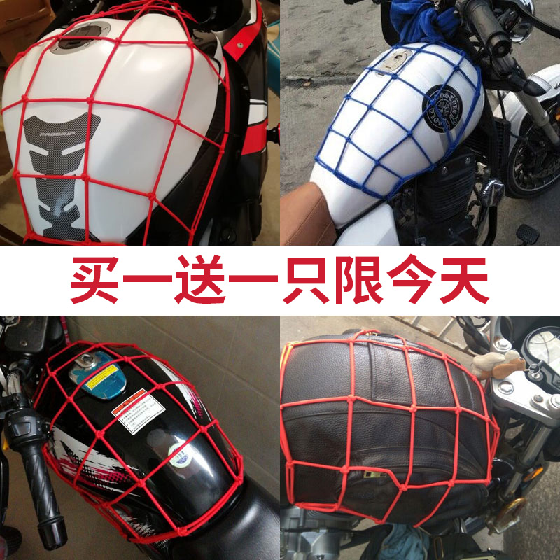 Motorcycle net pocket Luggage pocket Rear seat modification accessories Helmet net pocket thickened luggage mailbox net cover