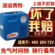 Electric bottle car electric inflator pump 48-72v vacuum tire portable beating air pump universal electric charging air pump