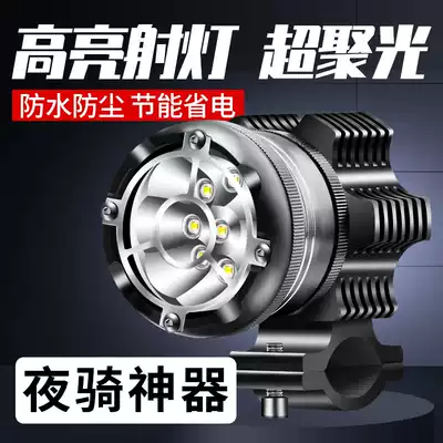 TDGO locomotive spotlight blitz light strong light paving auxiliary spotlight LED headlight waterproof locomotive spotlight