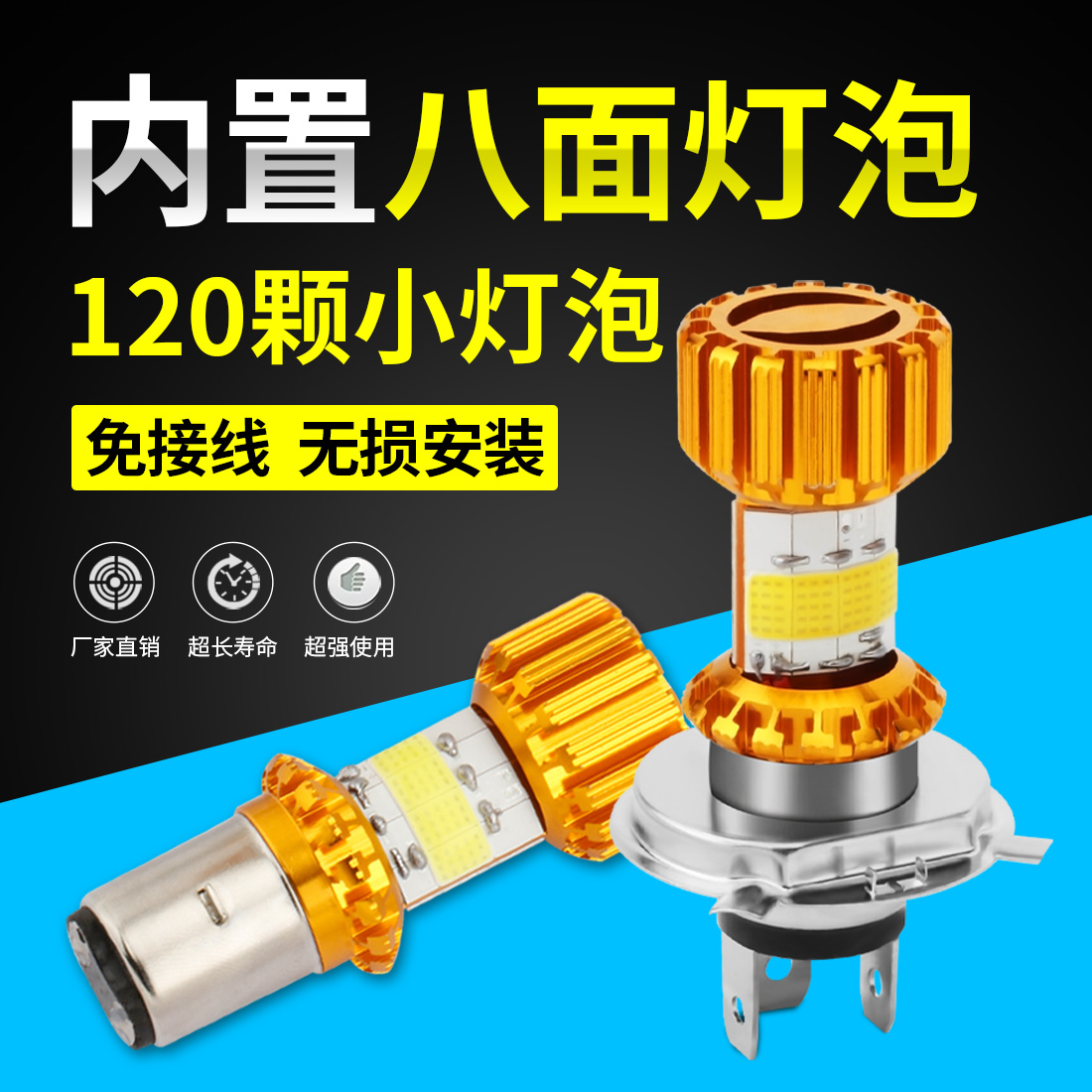 Electric car bulb double-claw lamp Led with built-in far and near light 12v light locomotive LED big light bulb electric car headlights