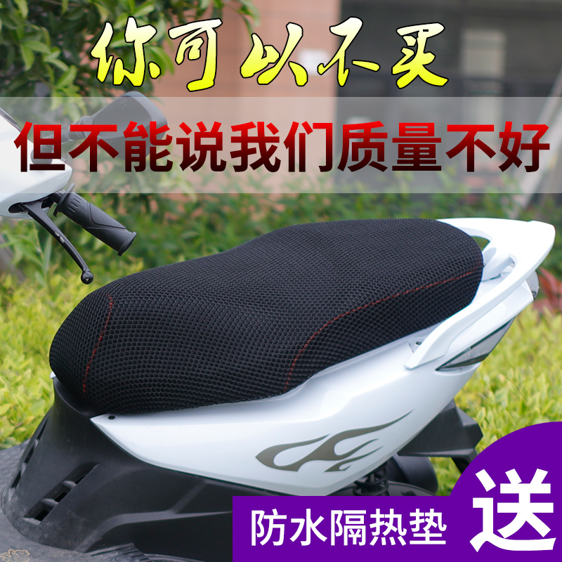 Electric vehicle seat cushion cover electric vehicle seat cushion cover sunscreen cushion universal pedal electric vehicle heat insulation cushion seat cover