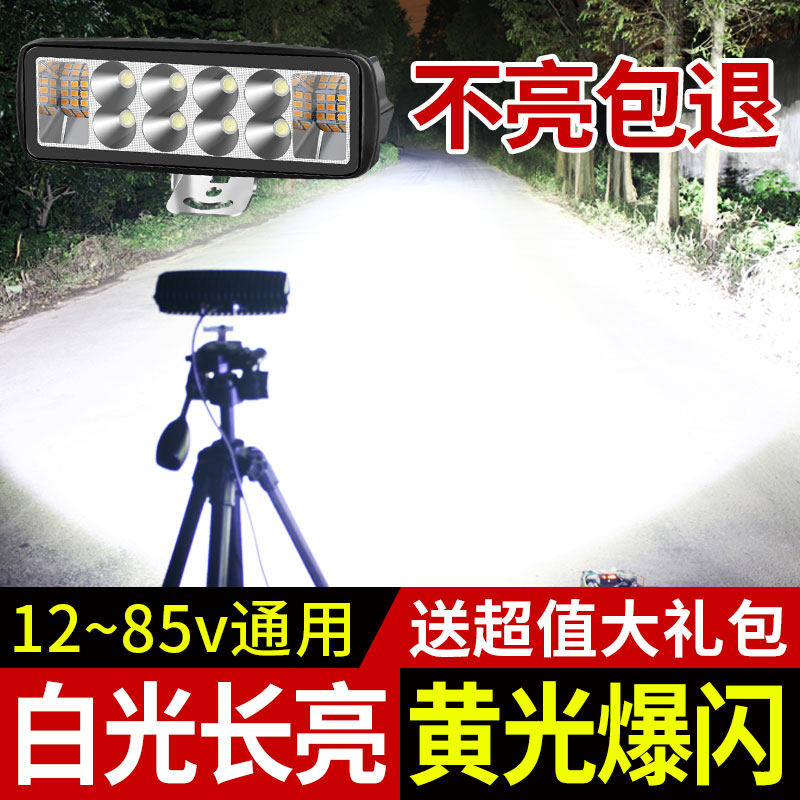 Electric car lights Super bright LED headlights Electric car lights strong light super bright 12v lights Car lights Motorcycle tricycle lights