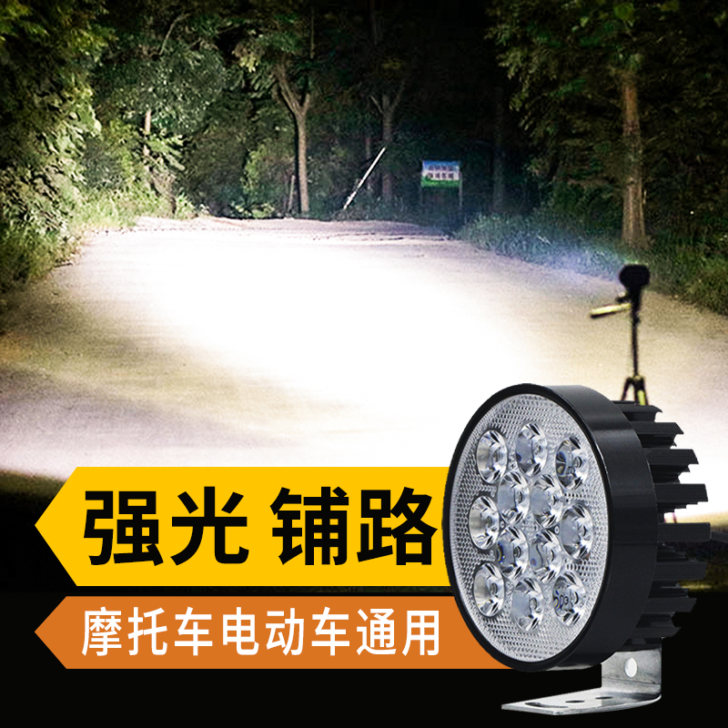 Electric three-wheeler light led super bright light intense light electric light electric light electric light LED headlights electric car light explosion flashing lights