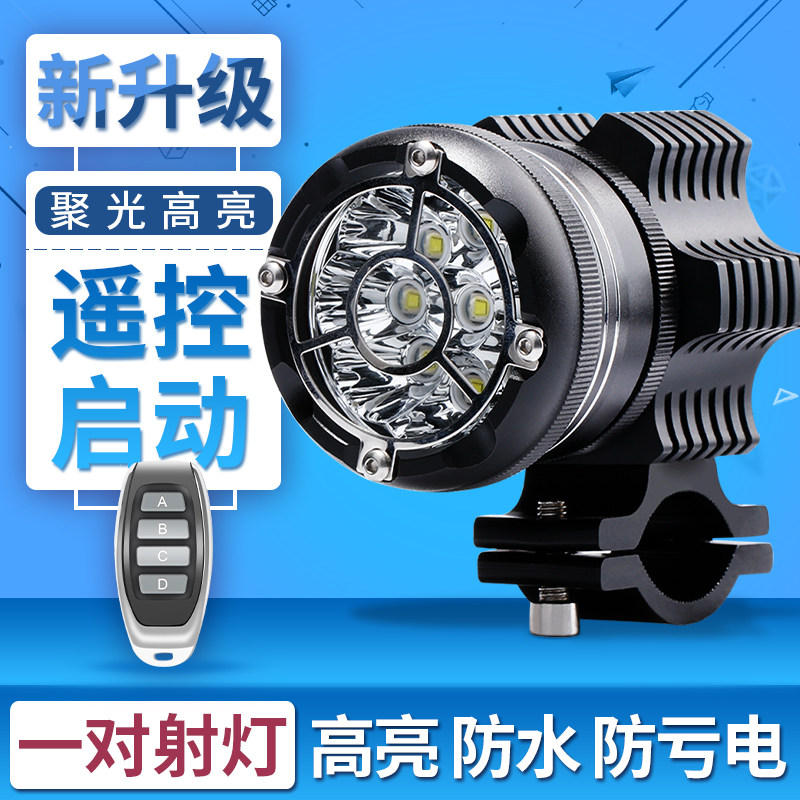 Locomotive spotlight led intense light waterproof exploits external open road retrofit auxiliary 12VBMW rogue light intense light