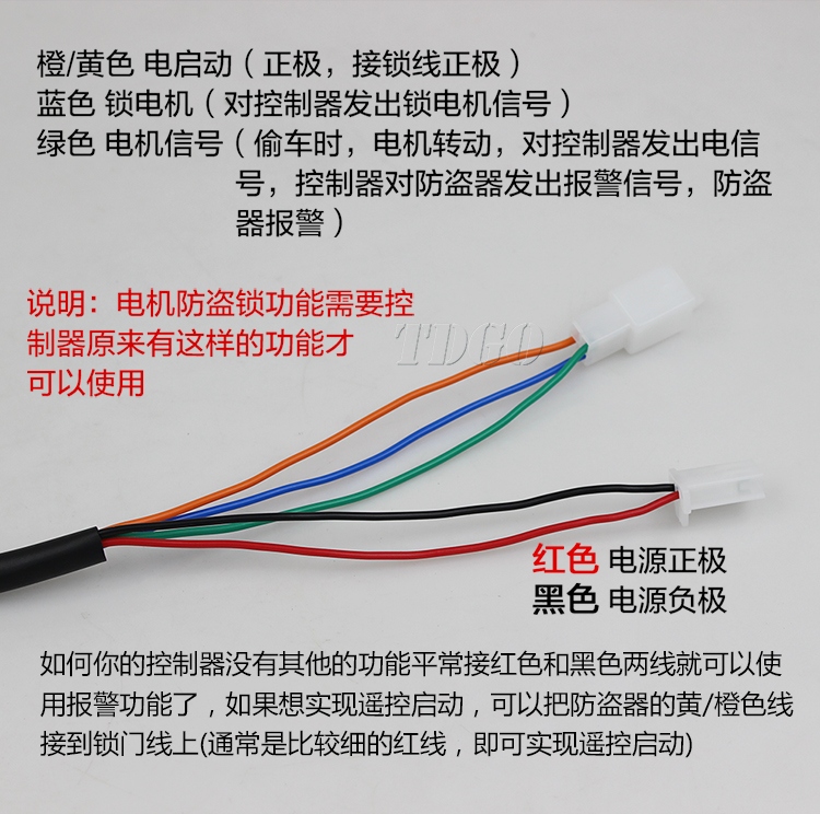 Xe máy báo động điều khiển từ xa pin chính một nút để bắt đầu phổ chống trộm khóa báo động mới điều khiển từ xa