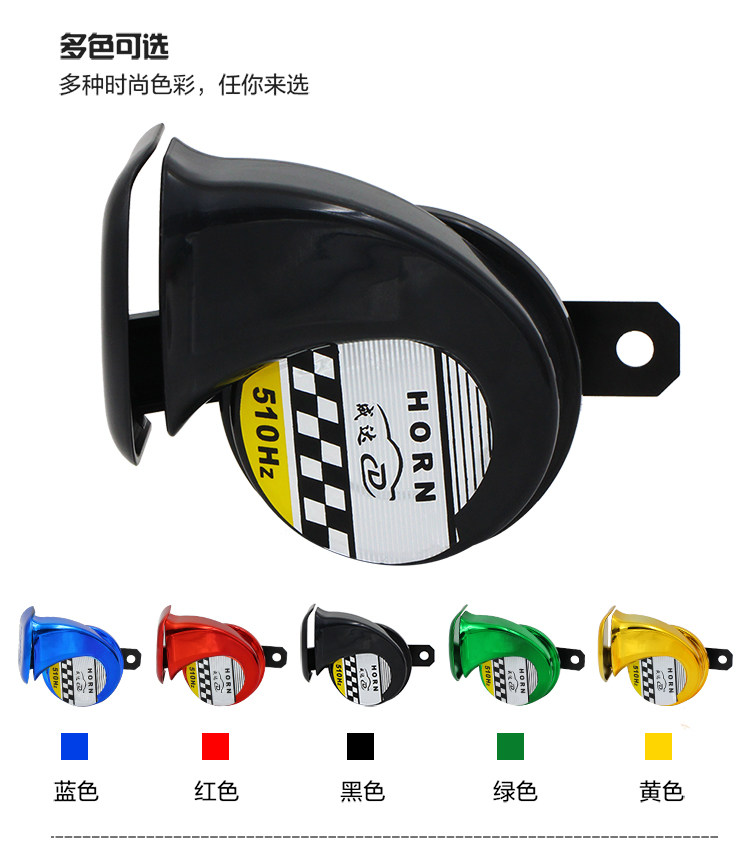 Battery car electric horn 60v ultra loud waterproof car snail horn 12v ultra loud waterproof warning motorcycle