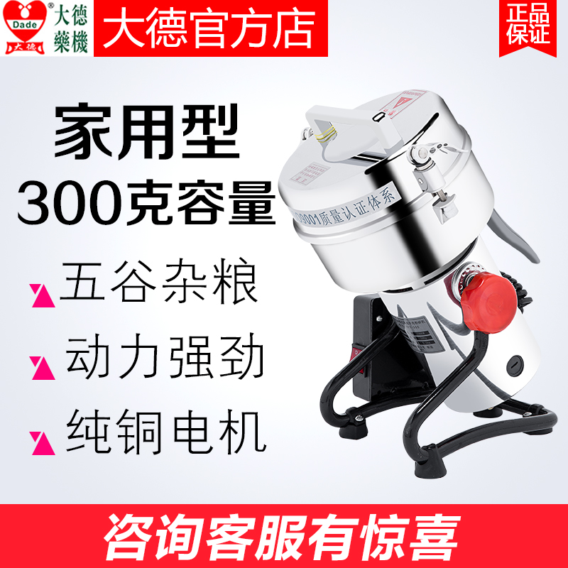 Large Deed 300g grams of Chinese herbal medicine grinding machine Home Small flour milling machine Ultra-fine Grinding Machine Five Grain Cereal Shredders