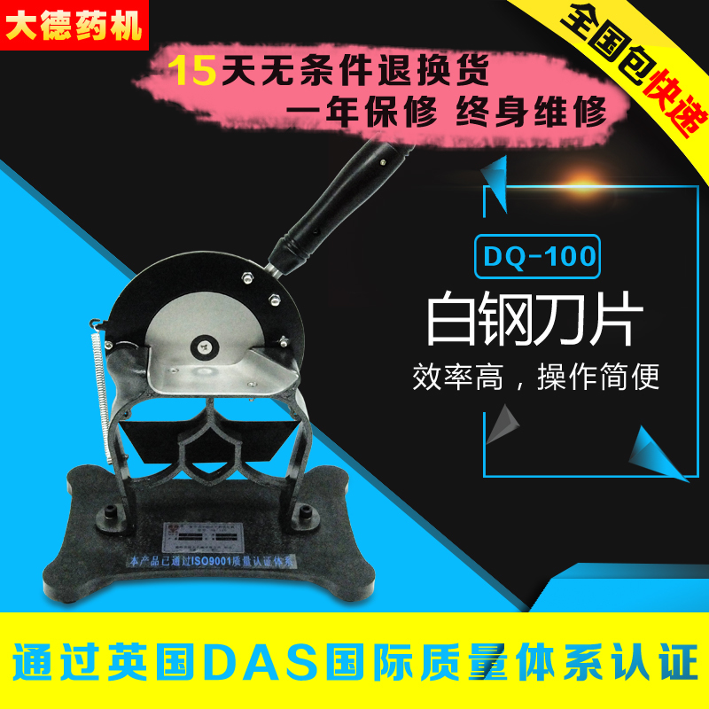 Large German drugmaker DQ-100 Antler Atlantic ginseng Traditional Chinese herbal medicine Manual slicer for domestic 37 machectomy machine