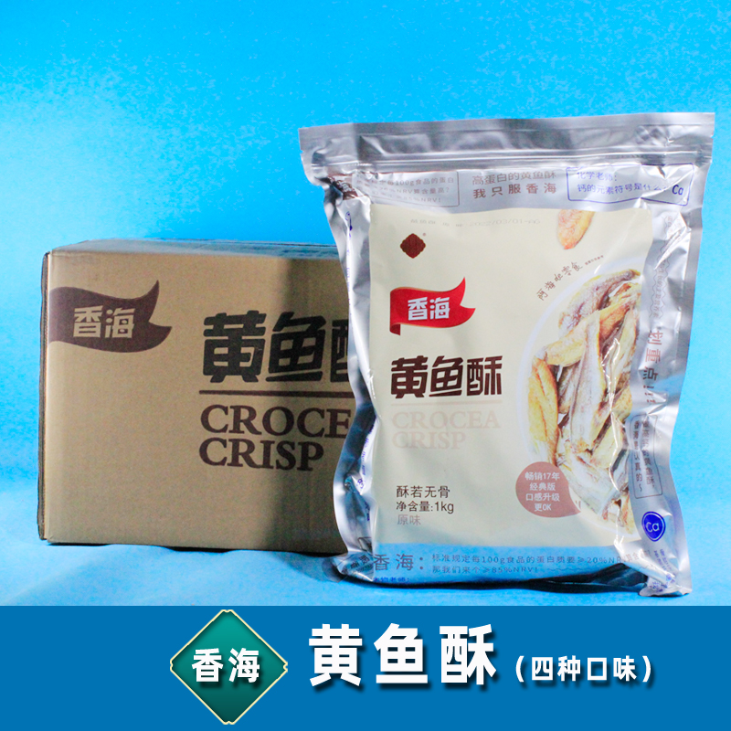 Fragrant sea yellow fish crisp whole box 10 pounds of crispy yellow fish seafood instant snack under the wine dish Zhoushan small fish dried leisure