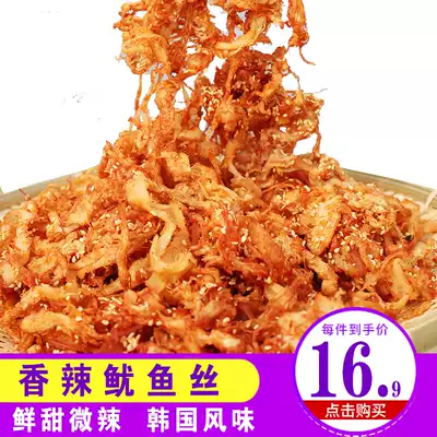 Spicy shredded squid 500g Dongmei beautiful sweet and spicy seafood carbon roasted Yantai specialty bulk octopus seafood snacks