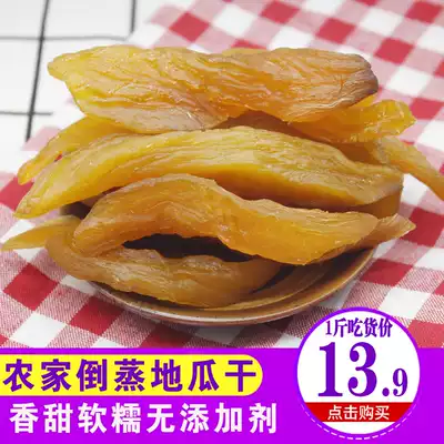 Sweet potato sweet potato dried soft glutinous potato dried sweet potato steamed red fries dried sweet potato farmhouse homemade oil-free pregnant woman snack
