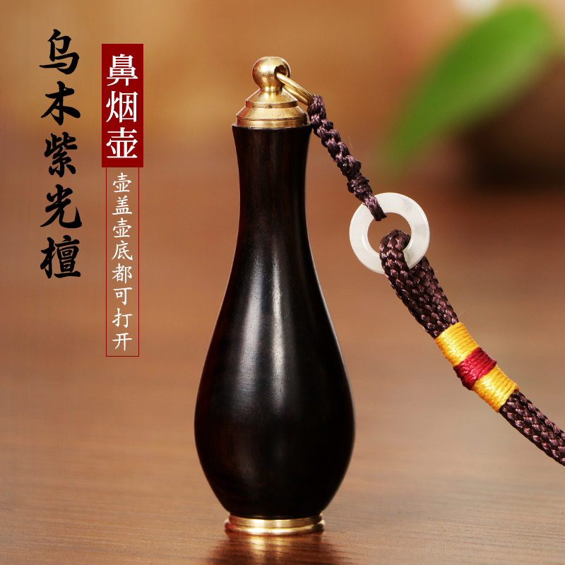 黒檀紫檀スナッフボトル、スナッフ手持ちピース、特別な手工芸品ギフトコレクション、友達に送る遊び