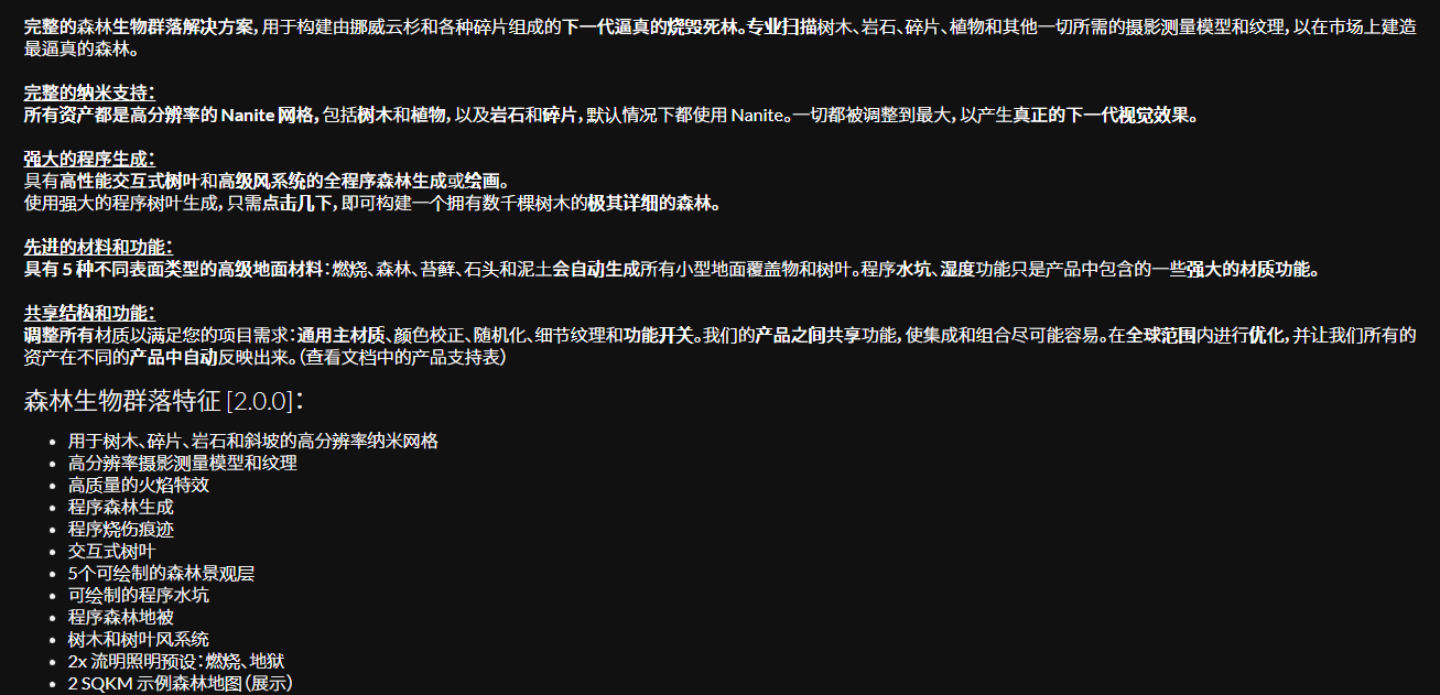 图片[2]-MW Burned Dead Trees Forest Biome燃烧森林死树枯木UE5虚幻5.1-cg男孩