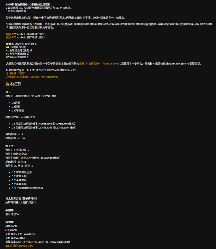 图片[2]-Clouds Skies 4.26-5.2 UE4虚幻UE5立体云朵天空纹理360度全景图-cg男孩