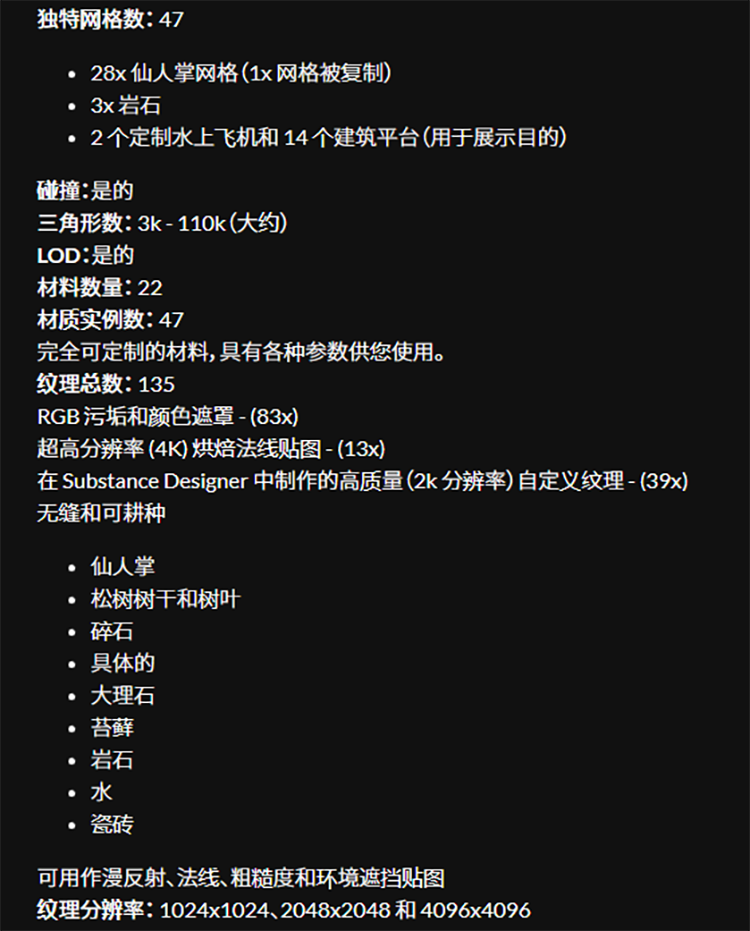 图片[2]-Cactus Plants: Desert Garden仙人掌植物沙漠花园岩石UE4.27建筑-cg男孩