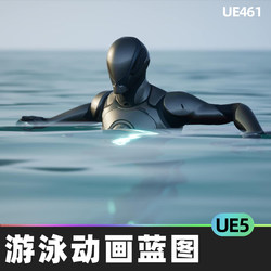 Swim Component 150 Animations Blueprints游泳动画蓝图UE5虚幻