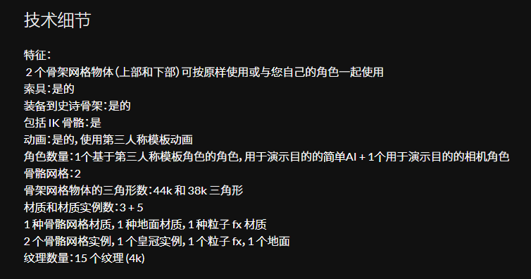 图片[2]-Ghost King鬼王长袍幽灵人物角色NPC游戏资产UE5虚幻5.1皇冠素材-cg男孩