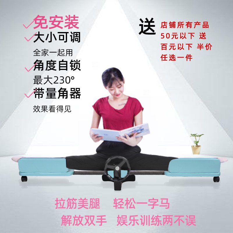 Weight loss and slimming legs shoes one word horse ligament stretching training artifact pull muscle stool board horizontal and vertical fork open crotch press leg