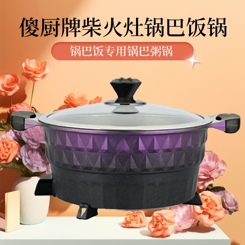 傻厨电热锅真的可以做出正宗锅巴饭吗？聊聊这款2026多功能神器