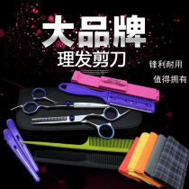 New haircut scissors Flat scissors Tooth scissors Cut bangs artifact Scissors set
