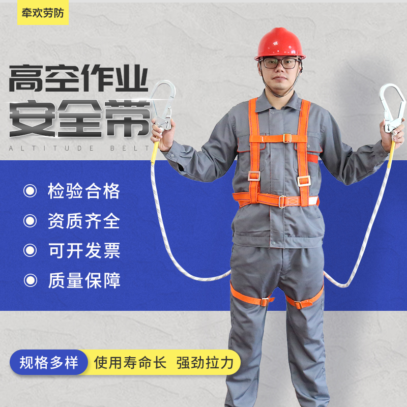 Aerial work safety belt outdoor air conditioning installation construction electrician five-point safety wear belt safety rope belt