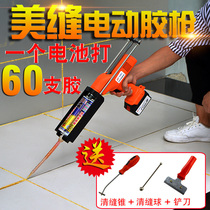 Official Zolton double-tube beauty seam glue gun Lithium battery automatic two-component glue machine grab charging home