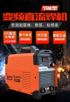 Welding machine 220V household small all copper mini mini DC industrial grade dual-use automatic portable dual voltage