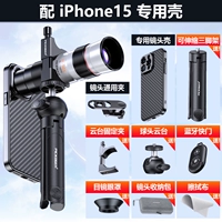 [18-50x Zoom Lens] Apple 15 Специальная модель оболочки