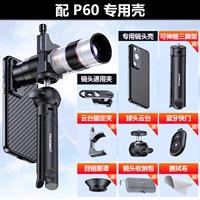 [18-50x Zoom Lens] Huawei P60 Специальная модель оболочки