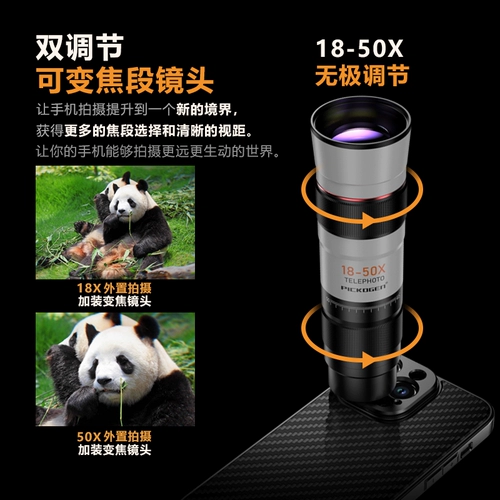 PICKOGEN Мобильный телефон с длинным фокусом концертный концерт