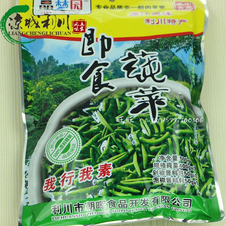 Hubei Enzhi Soil Yichuan fresh vegetable specialty vegetable vegetables feature cuisine pickled food and ready to eat 500g