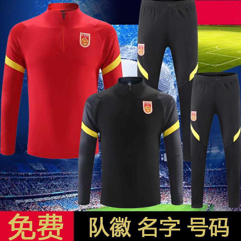 China national team football long-sleeved training sportswear sweater adult children's jacket china jacket