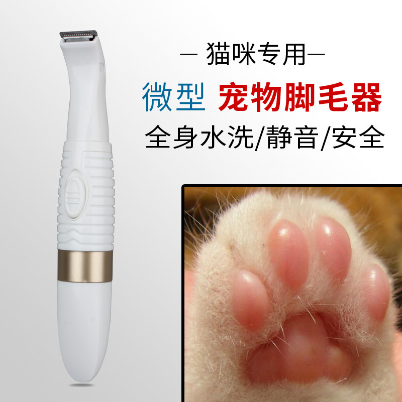 Dog and cat partial pedicure hair shaving foot hair pet shaver electric clipper rechargeable pet foot trimmer