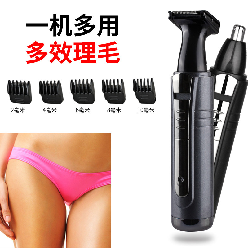 Men and women Shaving Machines Private armbands Hair Legs Gross Pubic Fur Trimmings Electric Nose Hair Private shawter Armpit hair removing hair