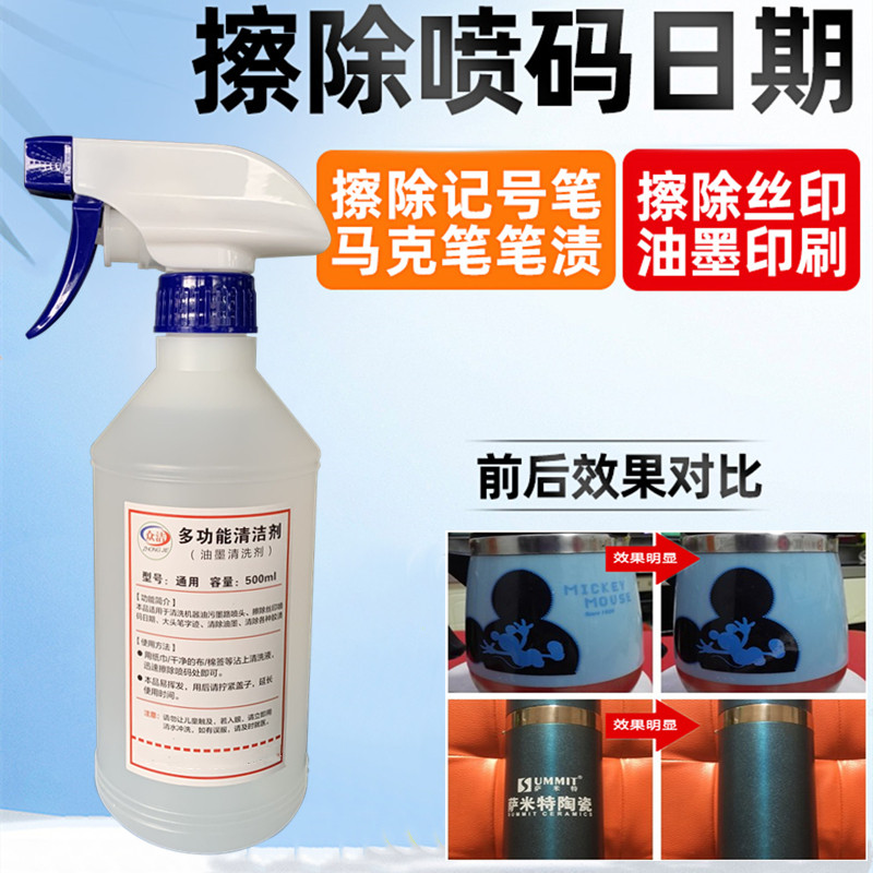Ink Cleaner Removes Spray Code Date Code Laser Font Deletes Typographical Mistakes Eliminator Plastic Glass PVC