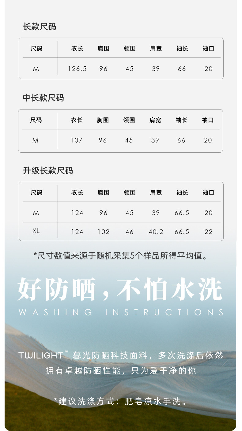 【中國直郵】Ohsunny 女神防曬衣加長款透氣防曬服戶外防紫外線運動風衣薄外套UPF50+( 升級護臉長款-暗夜黑 M碼)