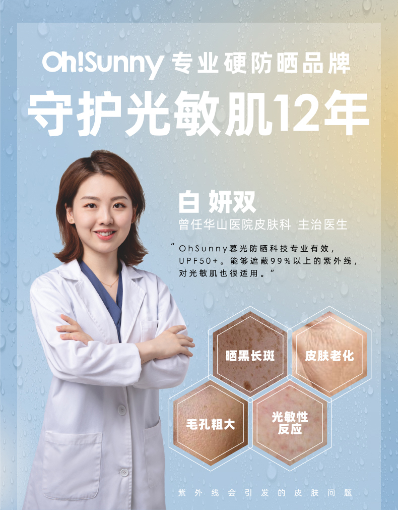 Ohsunny 2022新款国风防晒披肩 4色 109元包邮 买手党-买手聚集的地方