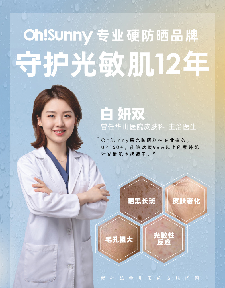 ohsunny   UPF50+加大防晒口罩 图2