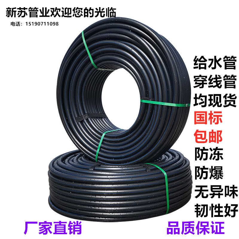 pe tubing pe to water pipe drinking water pipe straight pipe pe wearing pipe earth buried coil high density strengthening threading