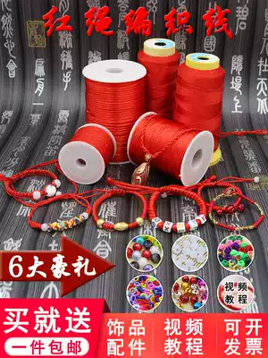 Red rope hand woven rope diy hand woven material hand rope necklace woven line Chinese knot 7 line red line rope