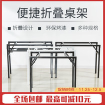 Table legs Four table legs stand four rice Kang table legs stand Folding leg stand Table bracket folding accessories