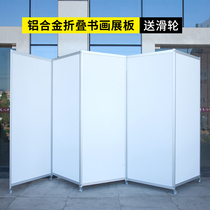 Folding calligraphy and painting works exhibition board exhibition board shelf vertical landing publicity exhibition board calligraphy and painting screen exhibition board School