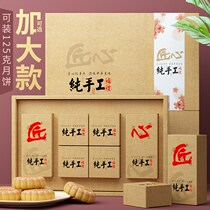  Moon Cake Gift Box Empty Box Large Size Moon Cake Box Manufacturer Direct Sales 2021 New Custom Logo